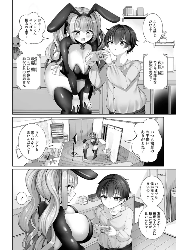 エロ漫画:comicやさおね vol.7 hitomi サンプル画像