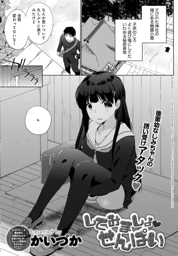 エロ漫画:comicアンスリウム Vol.110 2022年6月号 hitomi サンプル画像