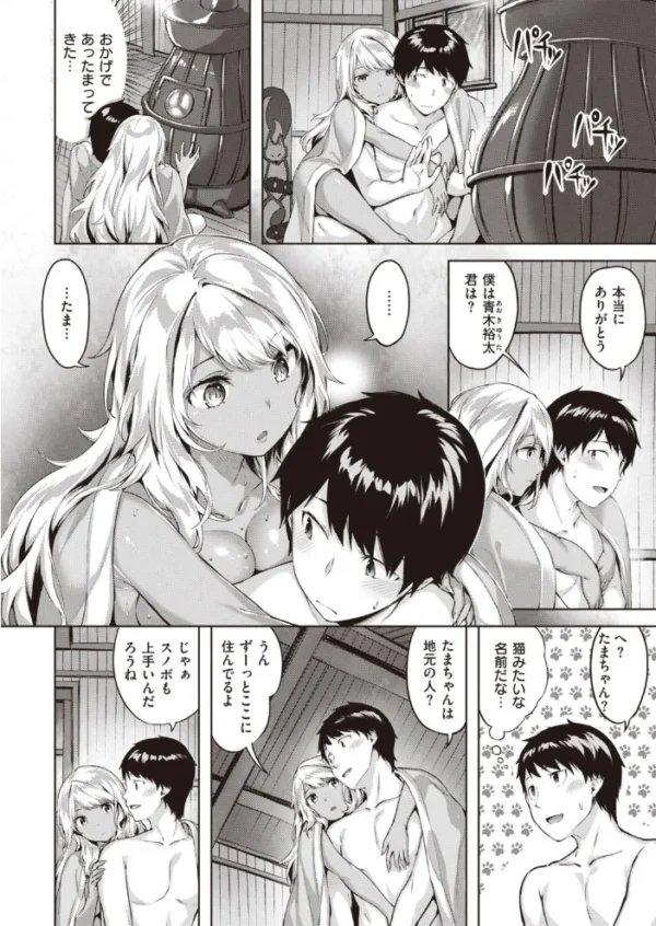 エロ漫画：COMIC快楽天ビースト 2021年04月号   hitomi サンプル画像