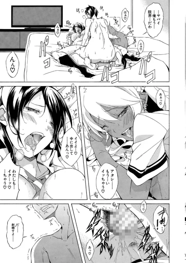 エロ漫画：白黒ギャルとハメたおし！【1話立ち読み付き】   hitomi サンプル画像