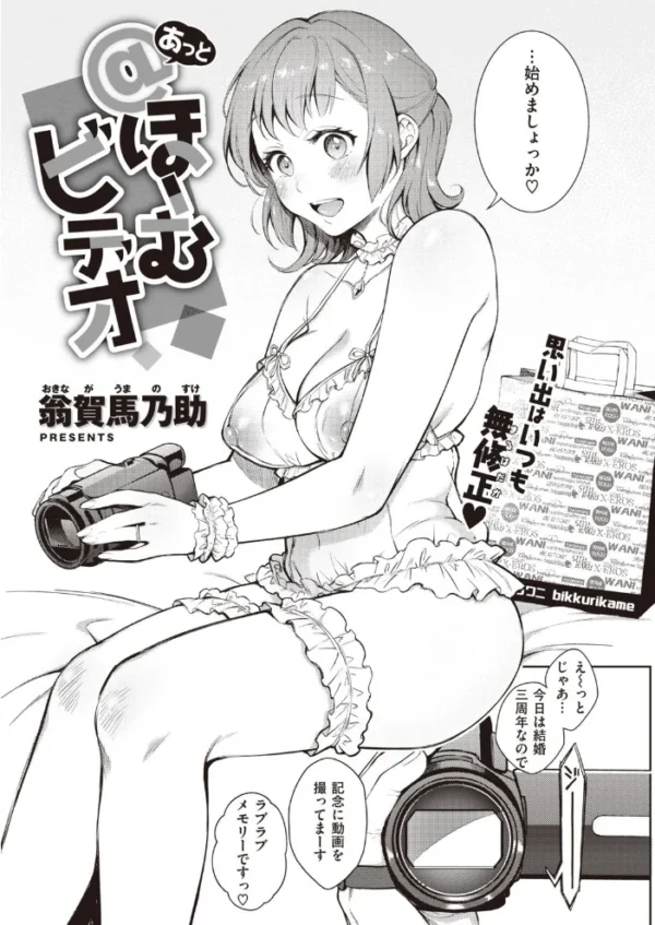 エロ漫画:COMIC快楽天 2020年12月号 hitomi サンプル画像