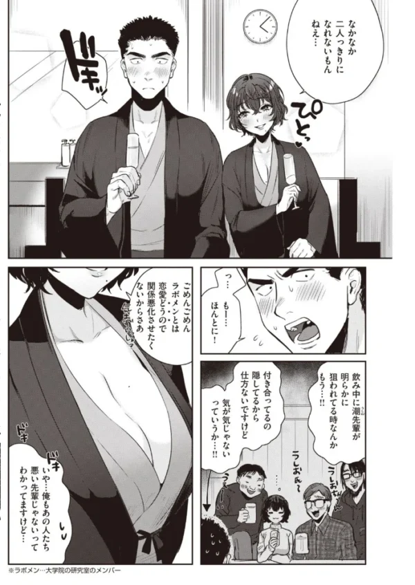 エロ漫画:COMIC快楽天 2021年04月号 hitomi サンプル画像