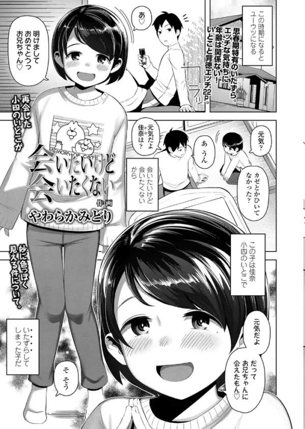 エロ漫画:COMIC LO 2020年9月号 hitomi サンプル画像