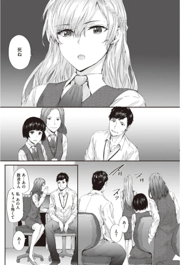 エロ漫画:COMIC快楽天 2020年06月号 hitomi サンプル画像