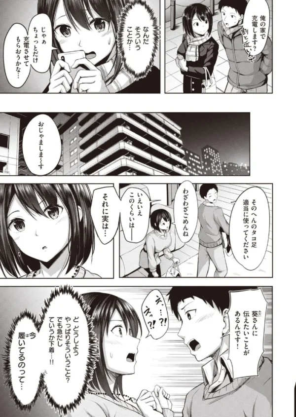 エロ漫画：COMIC快楽天ビースト 2021年02月号   hitomi サンプル画像