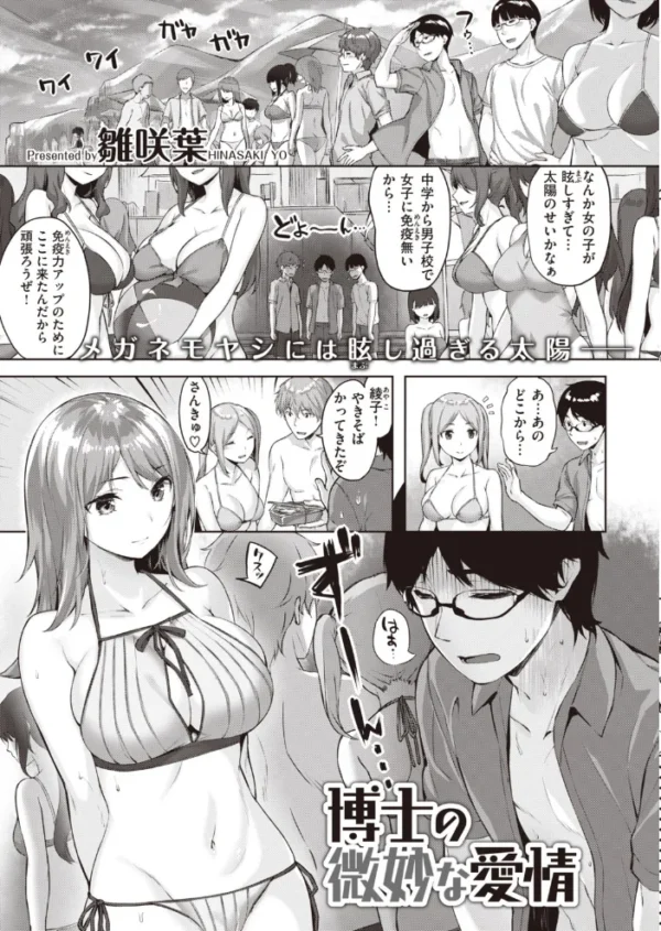 エロ漫画:COMIC快楽天 ビースト 2020年09月号 hitomi サンプル画像