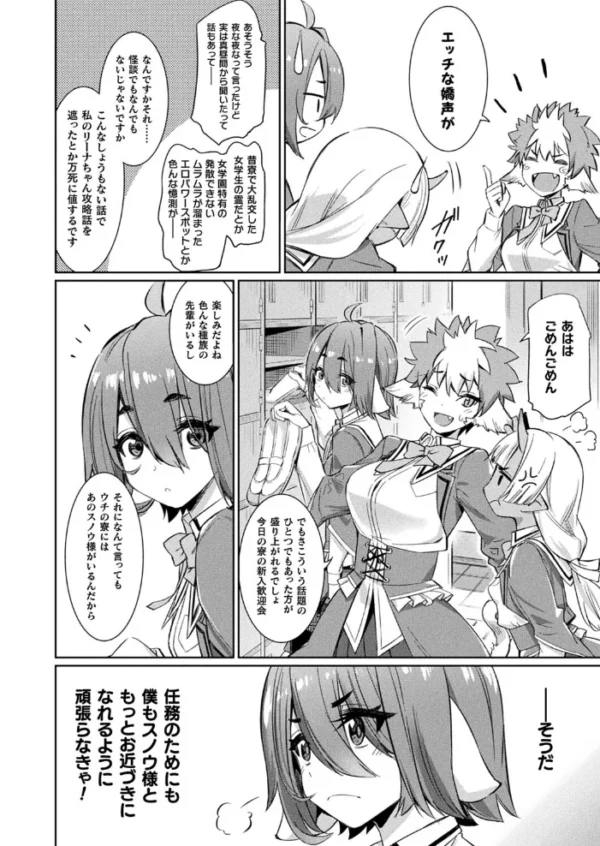 エロ漫画：コミックアンリアル Vol.99   hitomi サンプル画像