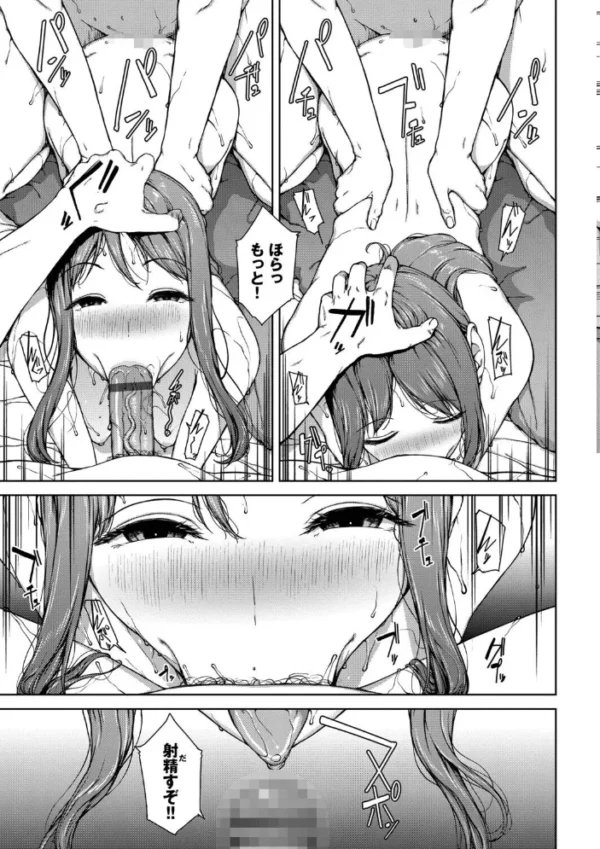 エロ漫画:触れてはいけない熱【デジタル特装版】【FANZA限定版】 hitomi サンプル画像