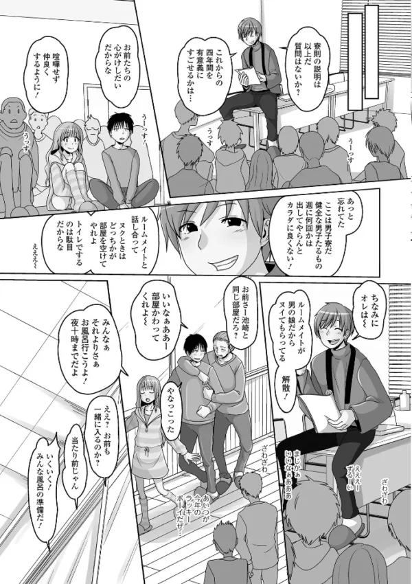 エロ漫画：月刊Web男の娘・れくしょんッ！S Vol.84   hitomi サンプル画像