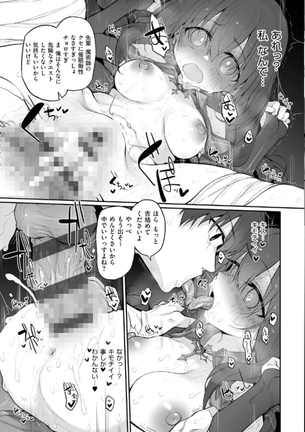 エロ漫画：ヒトツマミ 2　hitomi サンプル画像