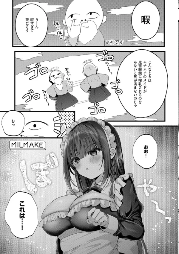 エロ漫画:メロしゅぎッ◇あらも〜ど【デジタル特装版】 hitomi サンプル画像