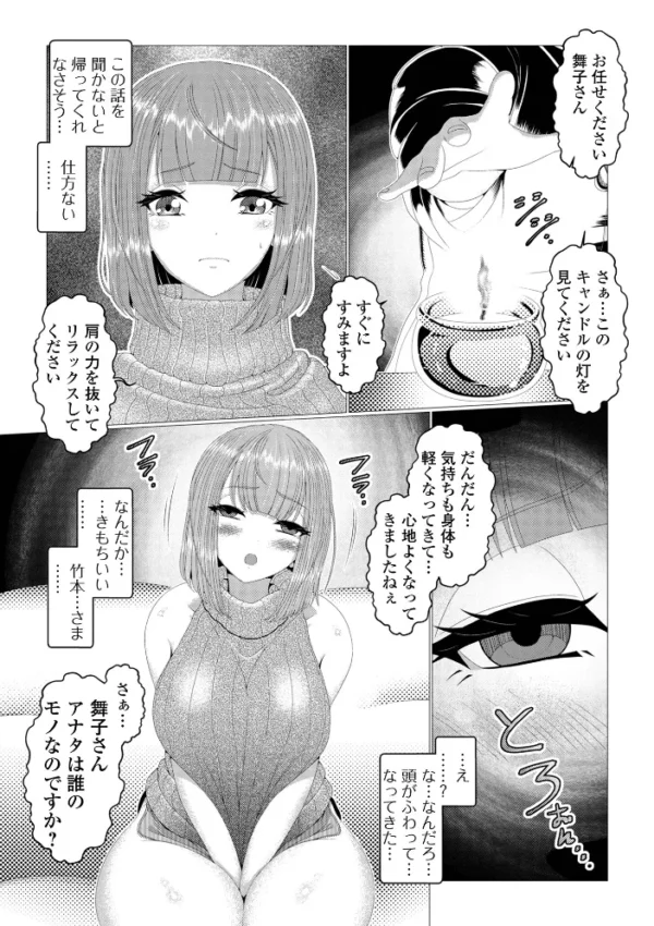 エロ漫画：肉欲に堕ちた妻たち　hitomi サンプル画像