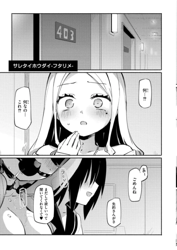 エロ漫画:ちちゆりラプソディ hitomi サンプル画像