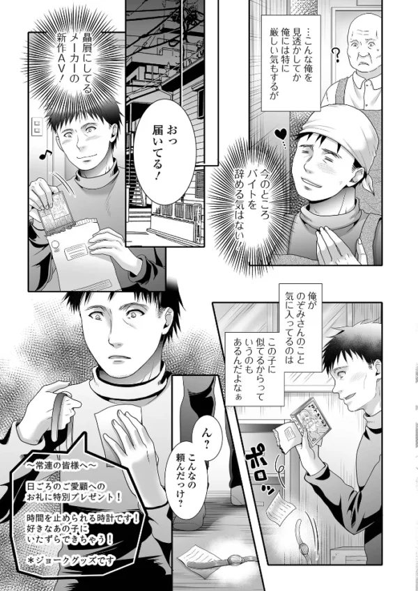 エロ漫画:フラチな男の娘 hitomi サンプル画像