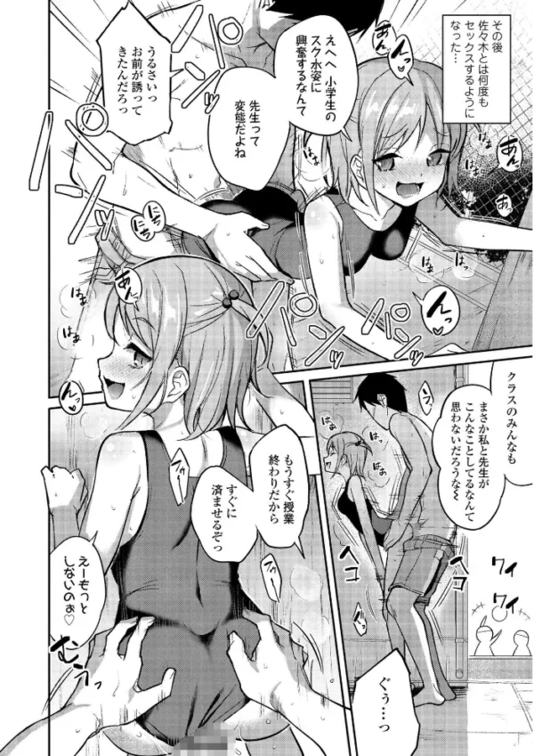 エロ漫画:妹達のおっぱいを見て正気でいられる兄がいるわけないだろ!いいかげんにしろ!【FANZA限定特典付き】 hitomi サンプル画像