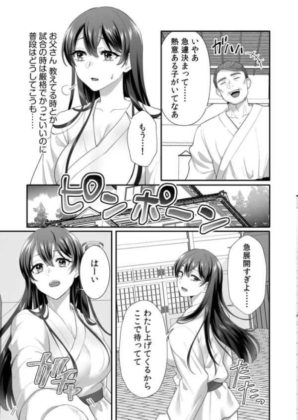 エロ漫画：生徒会長は俺のいいなり　hitomi サンプル画像