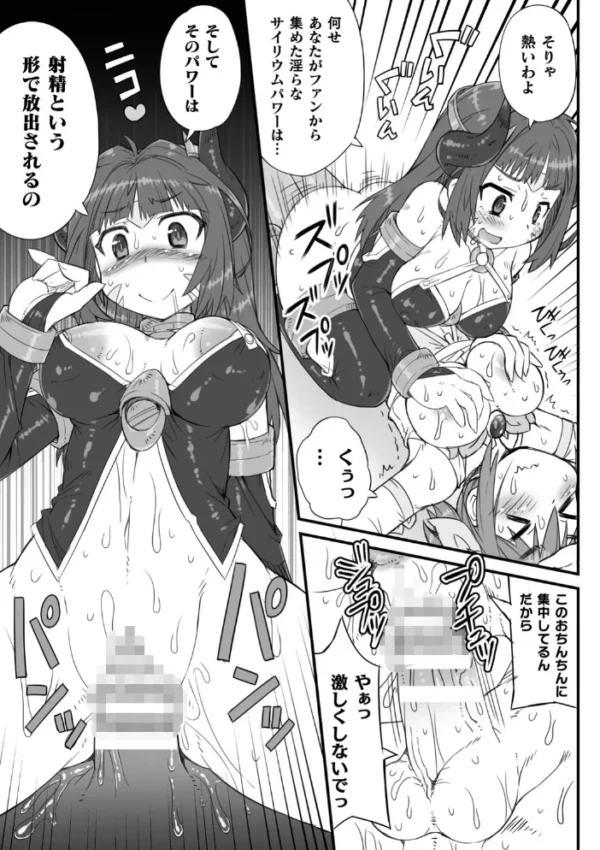 エロ漫画：二次元コミックマガジン ふたなりメスガキ搾精 ナマイキ雑魚メス竿をわからせ搾り！ Vol.2   hitomi サンプル画像