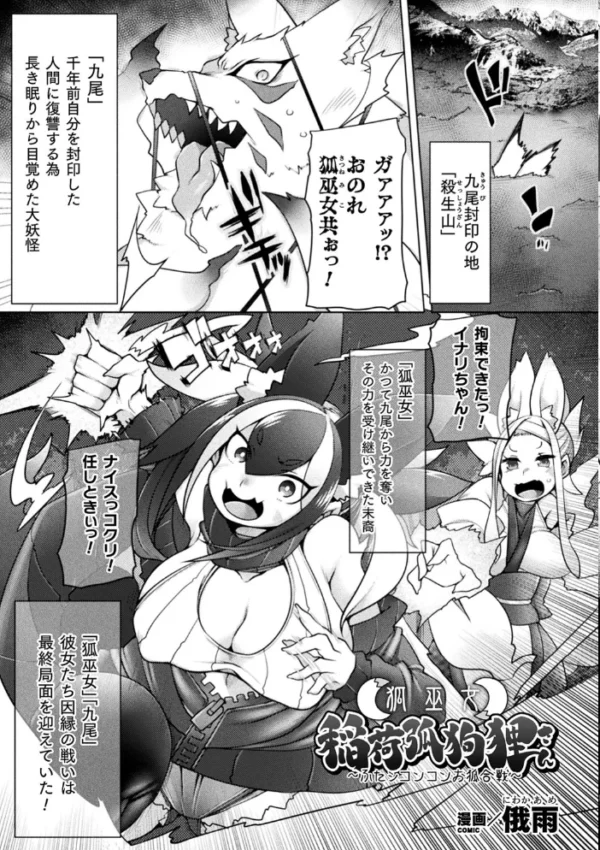 エロ漫画:くっ殺ヒロインズVol.24 hitomi サンプル画像