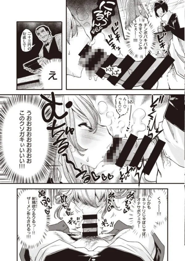 エロ漫画：COMIC快楽天ビースト 2021年03月号   hitomi サンプル画像