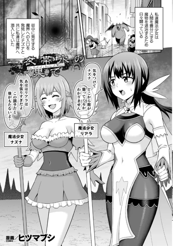 エロ漫画:くっ殺ヒロインズVol.27 hitomi サンプル画像