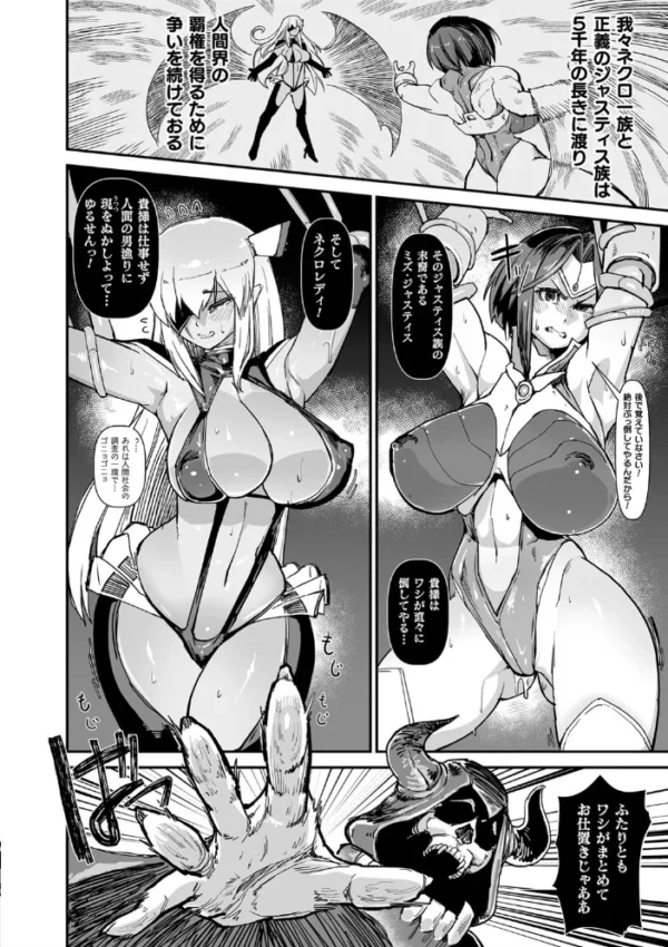 エロ漫画：くっ殺ヒロインズ Vol.13   hitomi サンプル画像