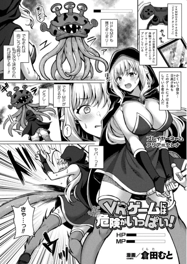 エロ漫画:くっ殺ヒロインズ Vol.15 hitomi サンプル画像