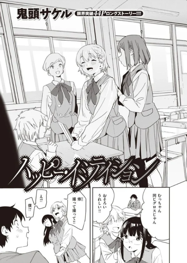 エロ漫画：COMIC X-EROS ＃90   hitomi サンプル画像