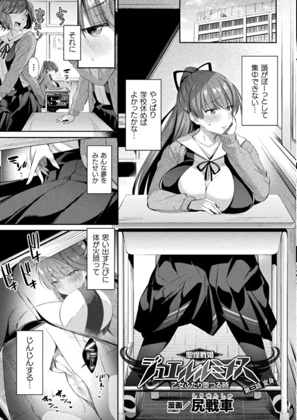 エロ漫画：くっ殺ヒロインズ Vol.7   hitomi サンプル画像