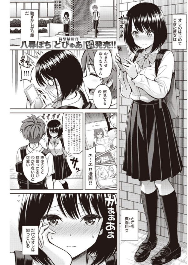 エロ漫画：COMIC快楽天 2021年06月号   hitomi サンプル画像