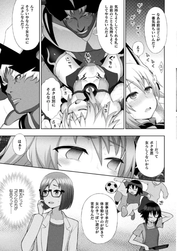 エロ漫画:くっ殺ヒロインズ Vol.2 hitomi サンプル画像