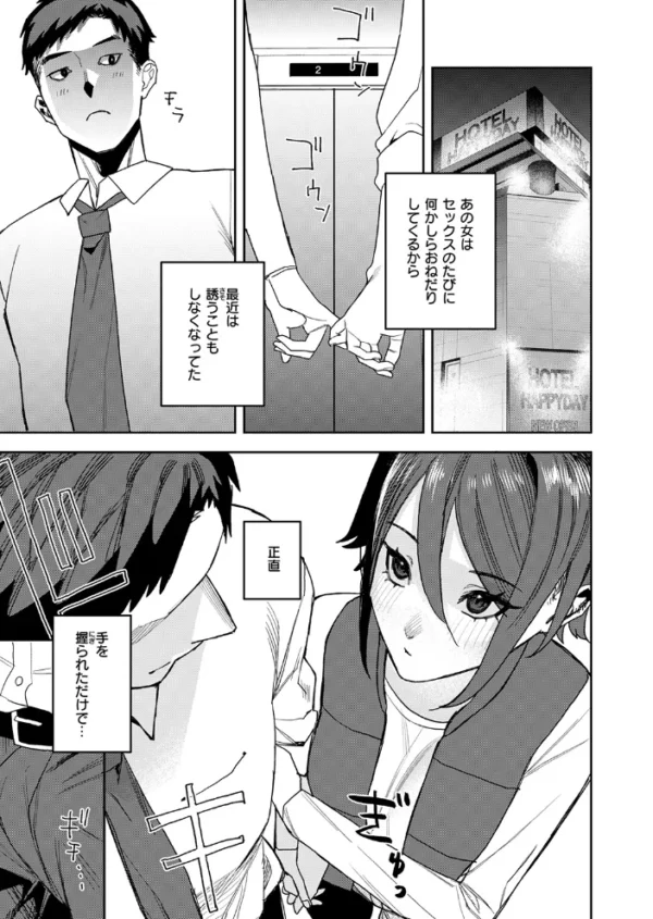 エロ漫画:COMIC ゼロス #139 hitomi サンプル画像
