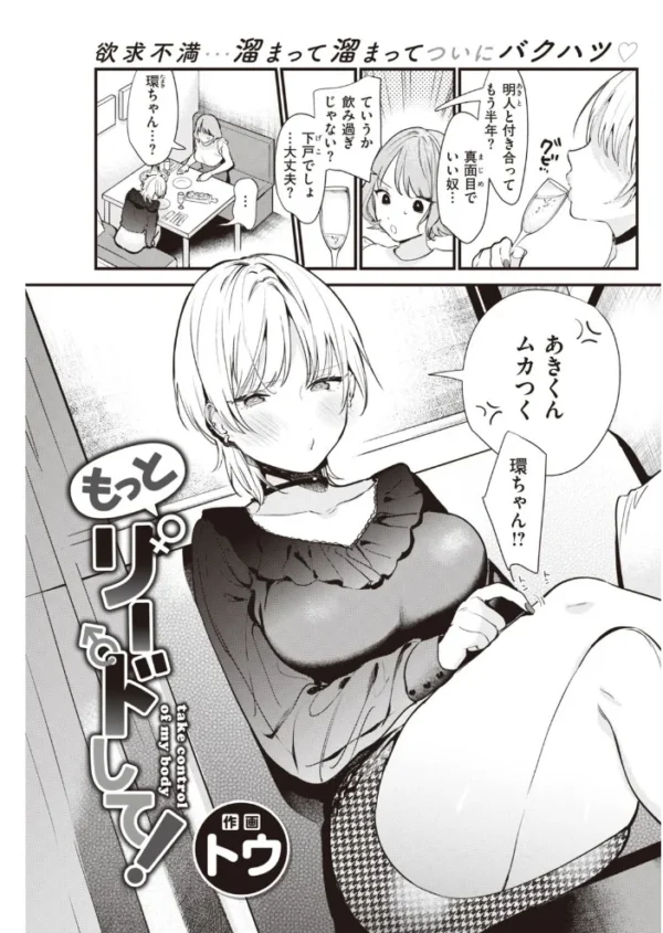 エロ漫画:COMIC快楽天 2021年07月号 hitomi サンプル画像