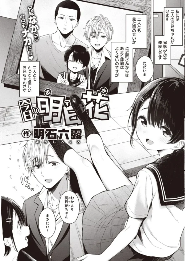 エロ漫画：COMIC快楽天 2020年10月号   hitomi サンプル画像