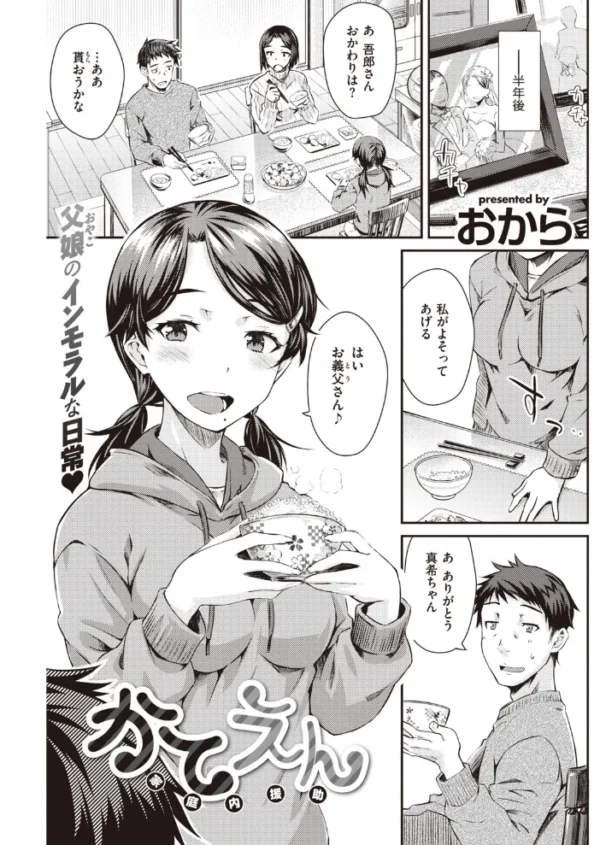 エロ漫画:COMIC快楽天 2020年07月号 hitomi サンプル画像