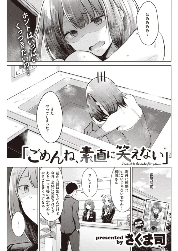 エロ漫画:COMIC快楽天 2020年09月号 hitomi サンプル画像