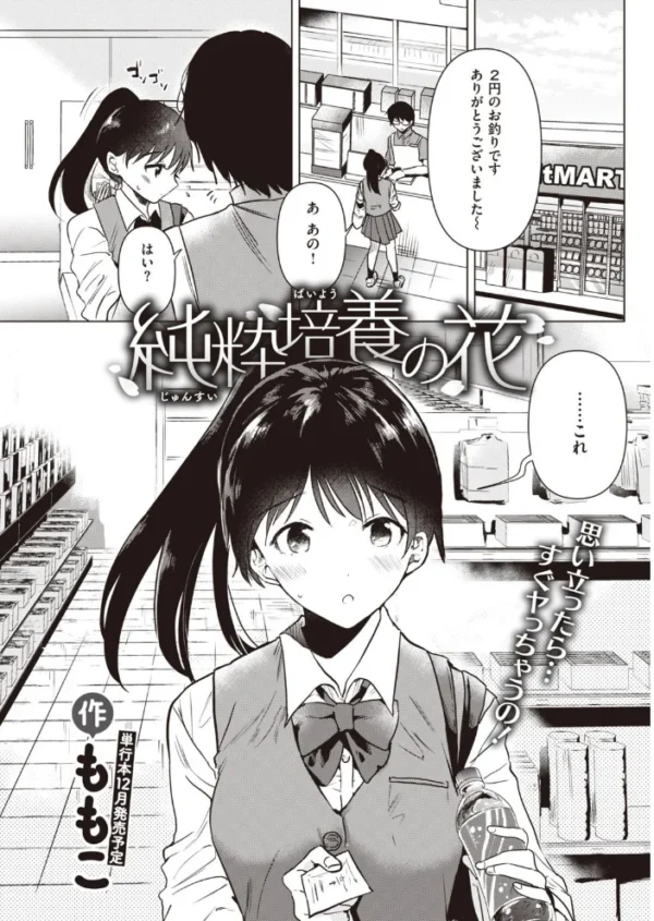 エロ漫画:COMIC快楽天 2021年09月号 hitomi サンプル画像