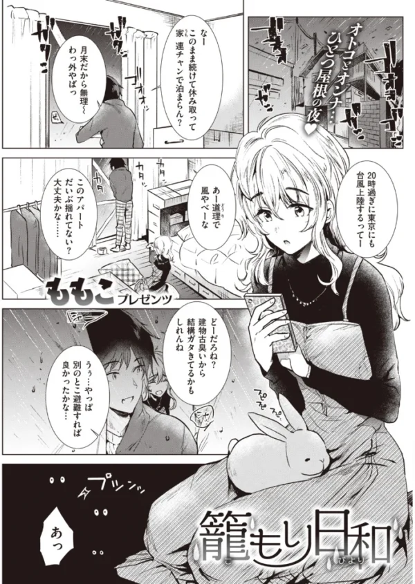 エロ漫画:COMIC快楽天 2020年03月号 hitomi サンプル画像