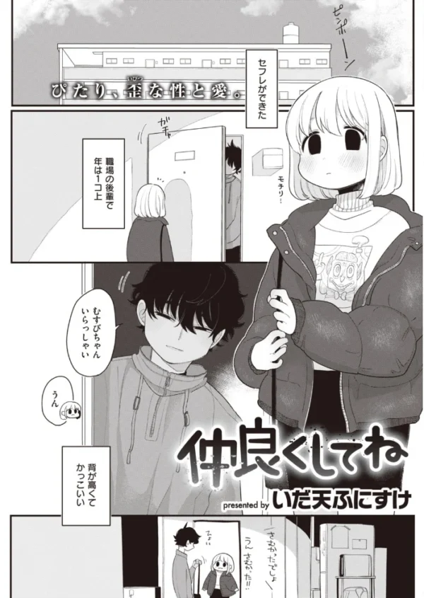 エロ漫画：COMIC快楽天 2020年04月号   hitomi サンプル画像