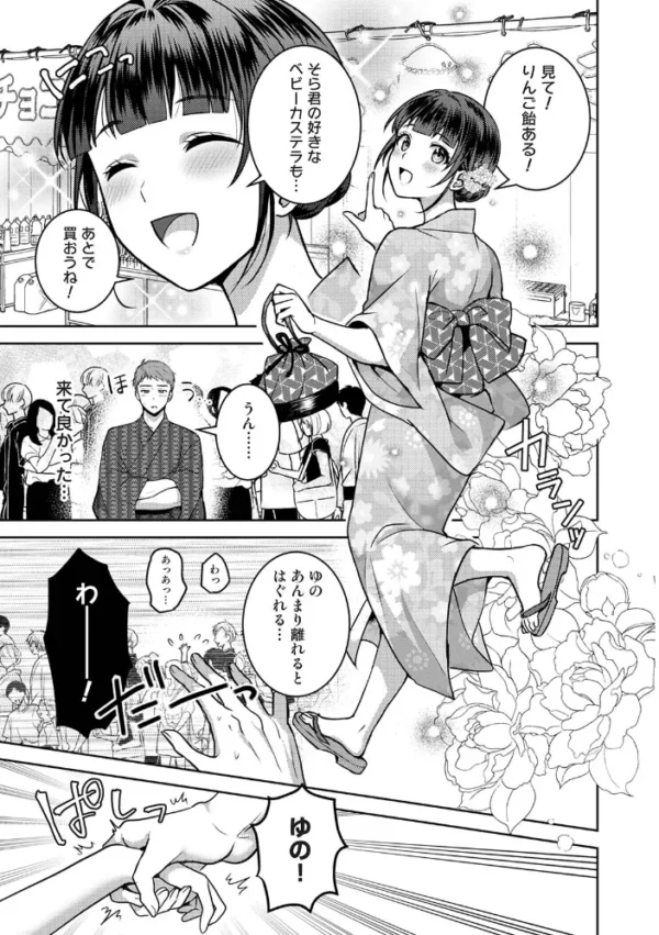 エロ漫画:【単行本版】パコハメびより2〜朝起きたら妹が裸エプロン姿だったのでハメてみた〜 hitomi サンプル画像