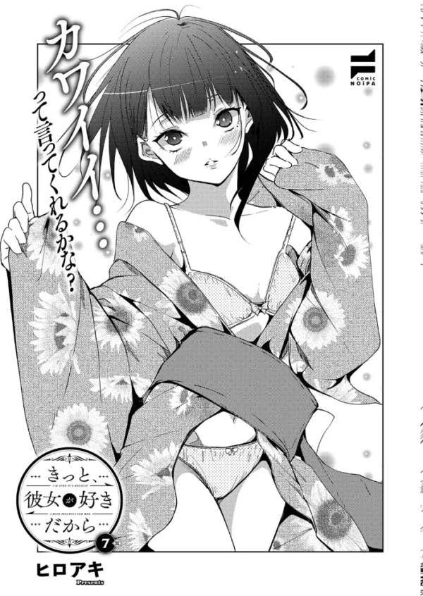 エロ漫画:clear colors (7) hitomi サンプル画像