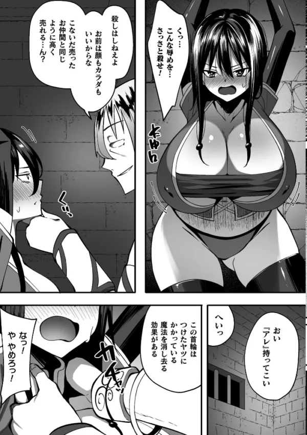 エロ漫画：淫堕の黒衣   hitomi サンプル画像