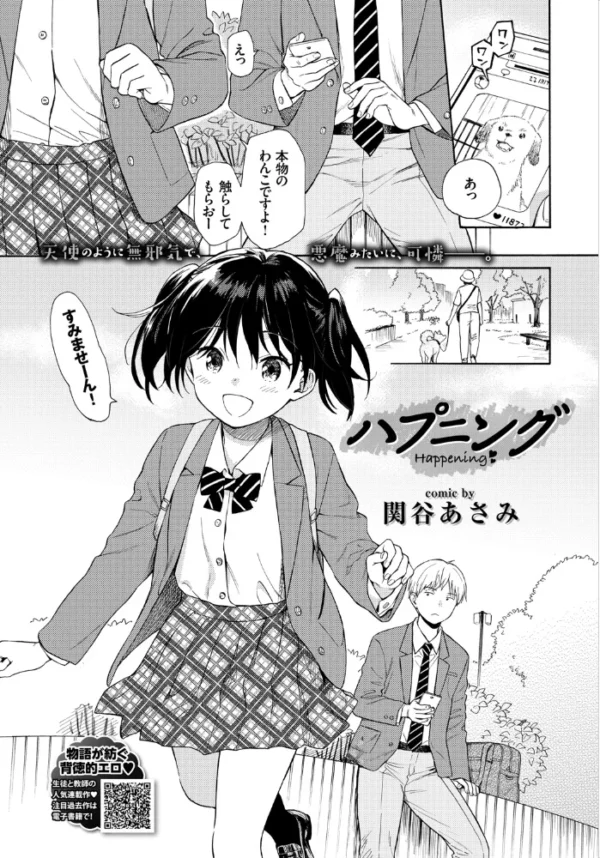エロ漫画:COMIC BAVEL 2020年6月号 【デジタル特装版】 hitomi サンプル画像