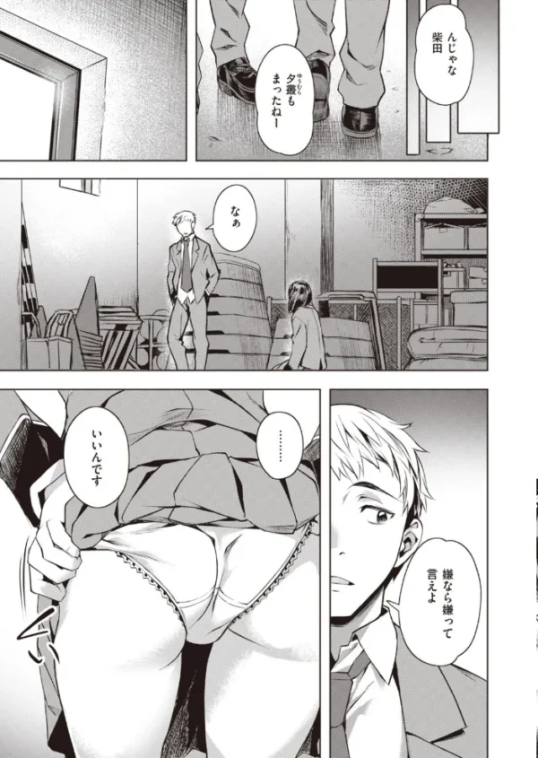 エロ漫画:COMIC快楽天ビースト 2021年01月号 hitomi サンプル画像