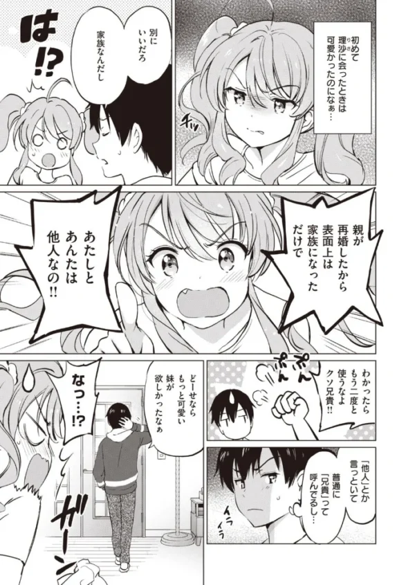 エロ漫画:COMIC快楽天ビースト 2021年05月号 hitomi サンプル画像
