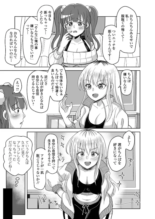 エロ漫画:ふたなりフレンズ! Vol.19 hitomi サンプル画像
