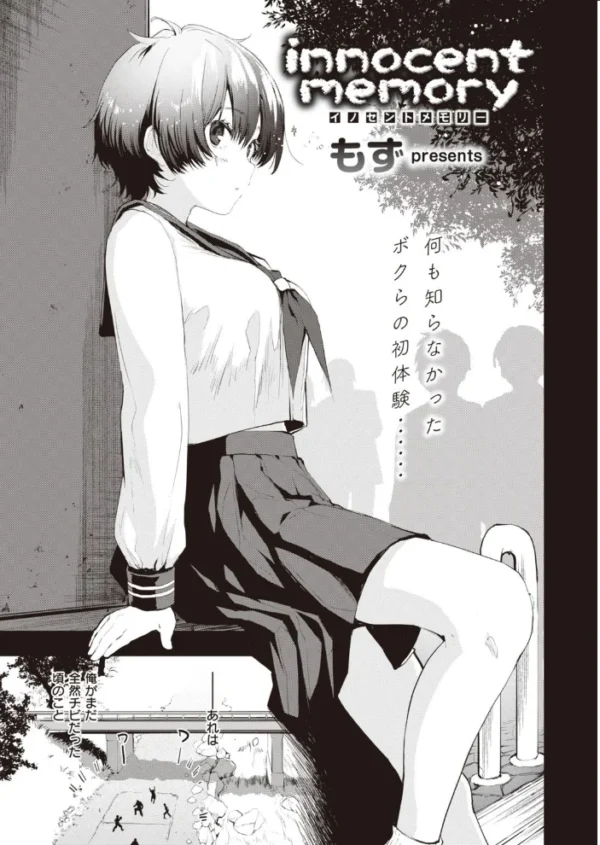 エロ漫画:COMIC快楽天ビースト 2021年12月号 hitomi サンプル画像
