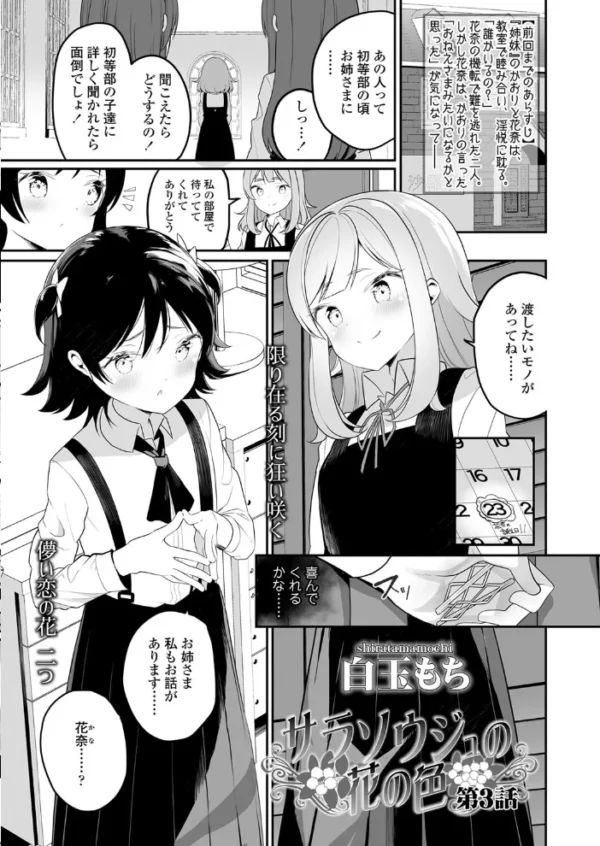 エロ漫画:COMIC LO 2020年4月号 hitomi サンプル画像