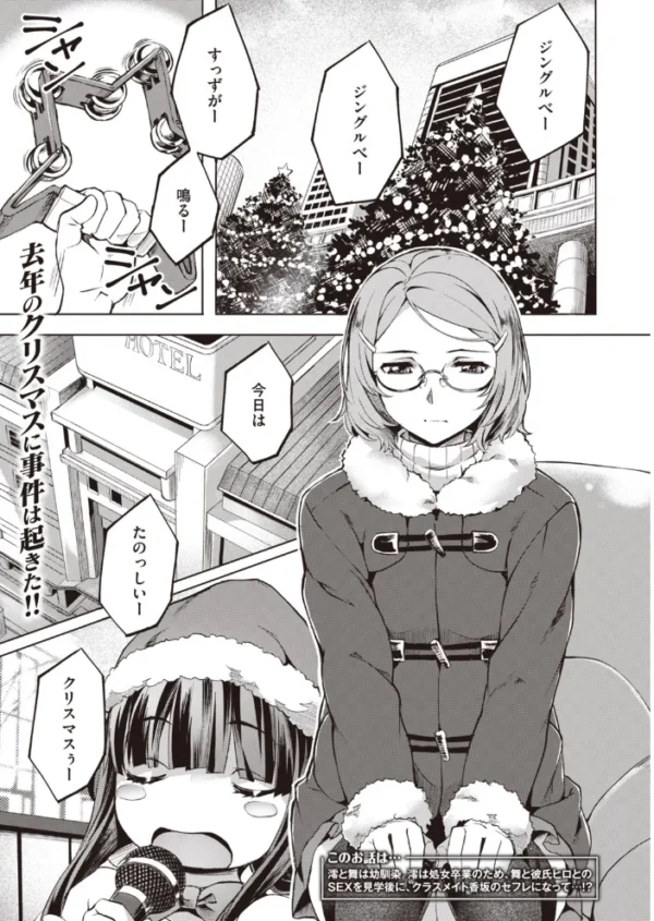 エロ漫画:COMIC快楽天 ビースト 2020年03月号 hitomi サンプル画像