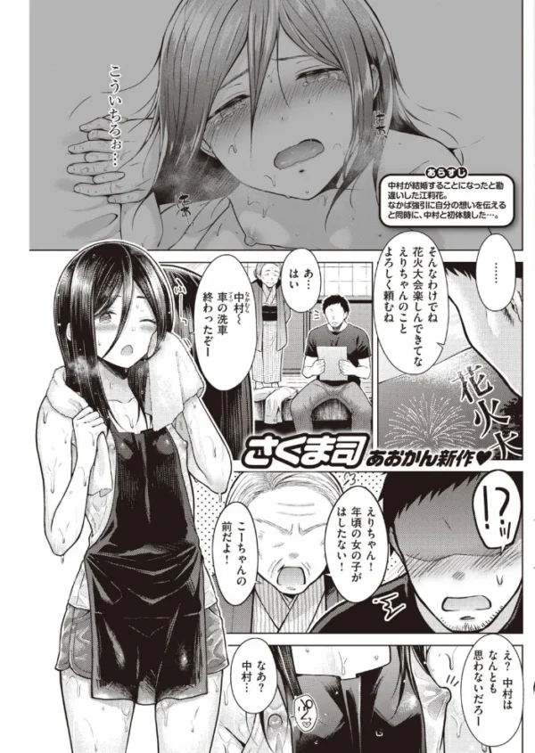 エロ漫画:COMIC快楽天 2020年12月号 hitomi サンプル画像