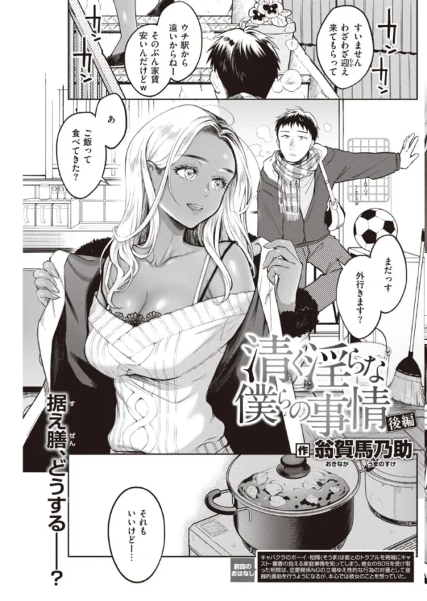エロ漫画:COMIC快楽天 2021年03月号 hitomi サンプル画像